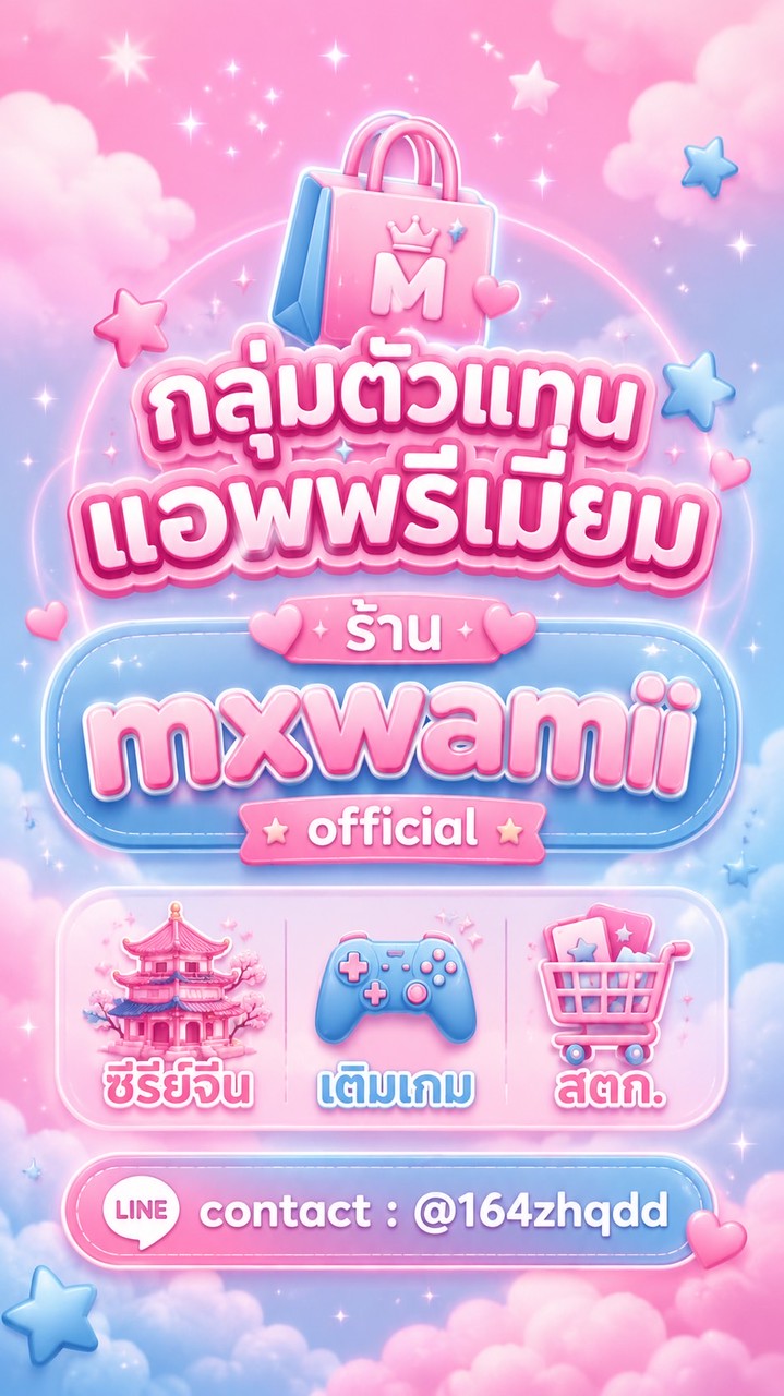 ·˚ 𐙚 ตัวแทน Mxwamii🐹  ᵕ̈