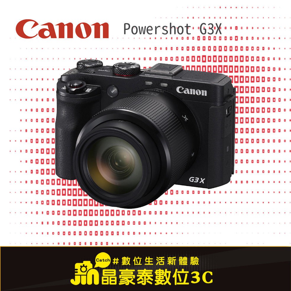 Canon PowerShot G3X 類單眼 公司貨 ■ 1吋2,020萬像素高感光度CMOS ■ 25倍望遠鏡頭 / 內建光學影像穩定器及ND濾鏡 ■ 60p短片拍攝 / 提供RAW影像處理 ■ 