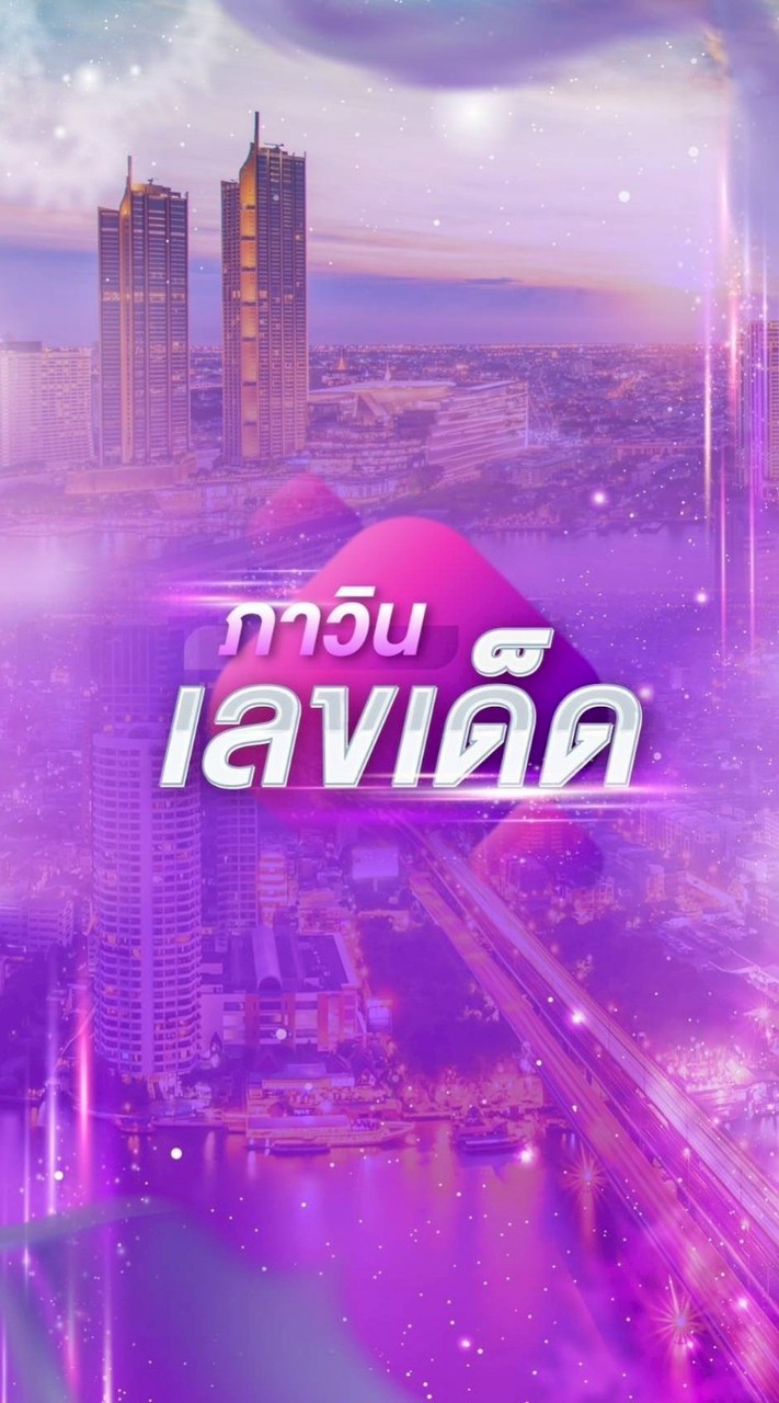 ภๅวิu LลvLด๊ด