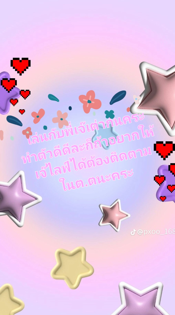 เล่นกับเจ๊เต่ากันคระะ