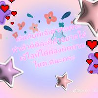 เล่นกับเจ๊เต่ากันคระะ