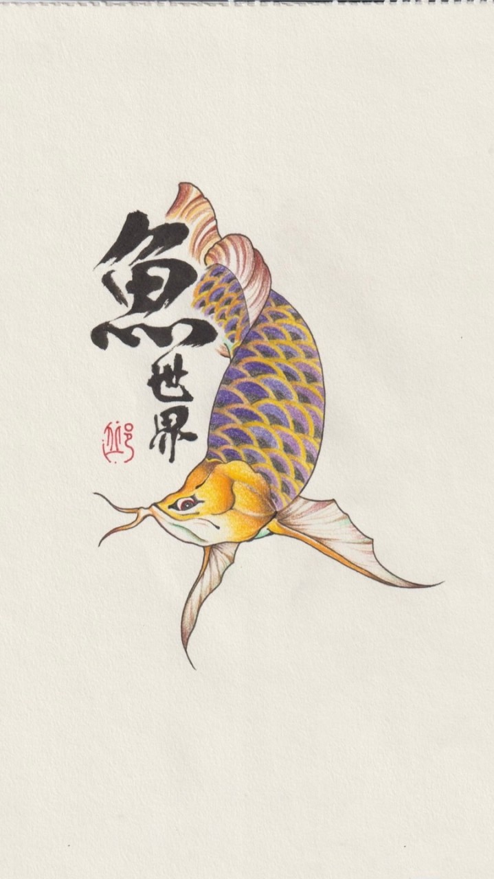 魚世界水族工坊《交流群》