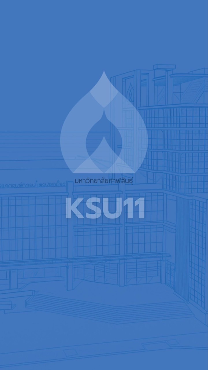 น้องใหม่ KSU11