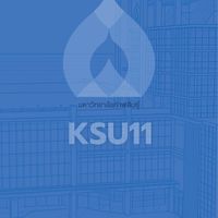 น้องใหม่ KSU11