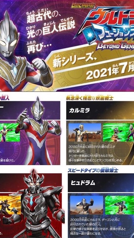 ウルトラマンフュージョンファイトクラブのオープンチャット