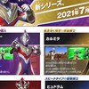 ウルトラマンフュージョンファイトクラブ