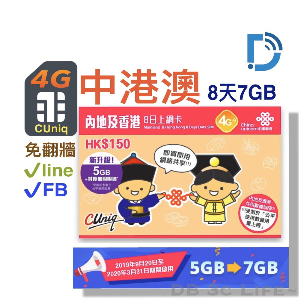 上網卡電話卡收訊品質及速度,會受到當時的地理位置、使用人口量及當地訊號強度、基地台設備等影響。若是收訊問題,恕非代理商之權利處理范圍所及,敬請諒解。若有任何問題,請先與客服聯絡查詢,若是習慣性差評,無