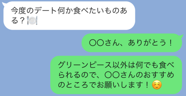 初デートの 何食べたい へのng回答 マイナビウーマン