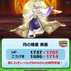 ぷにぷにお助け＆雑談