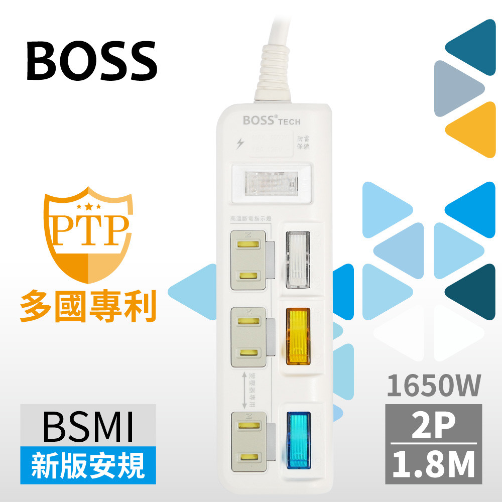 有效預防電器火災 PTP多國專利 BSMI新版安規驗證通過 額定容量 1650W (15A / 125V) 驗證登錄 : R64847