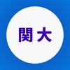 【関西大学人間健康学部】1年生〜4年生【CAMPANION関大】