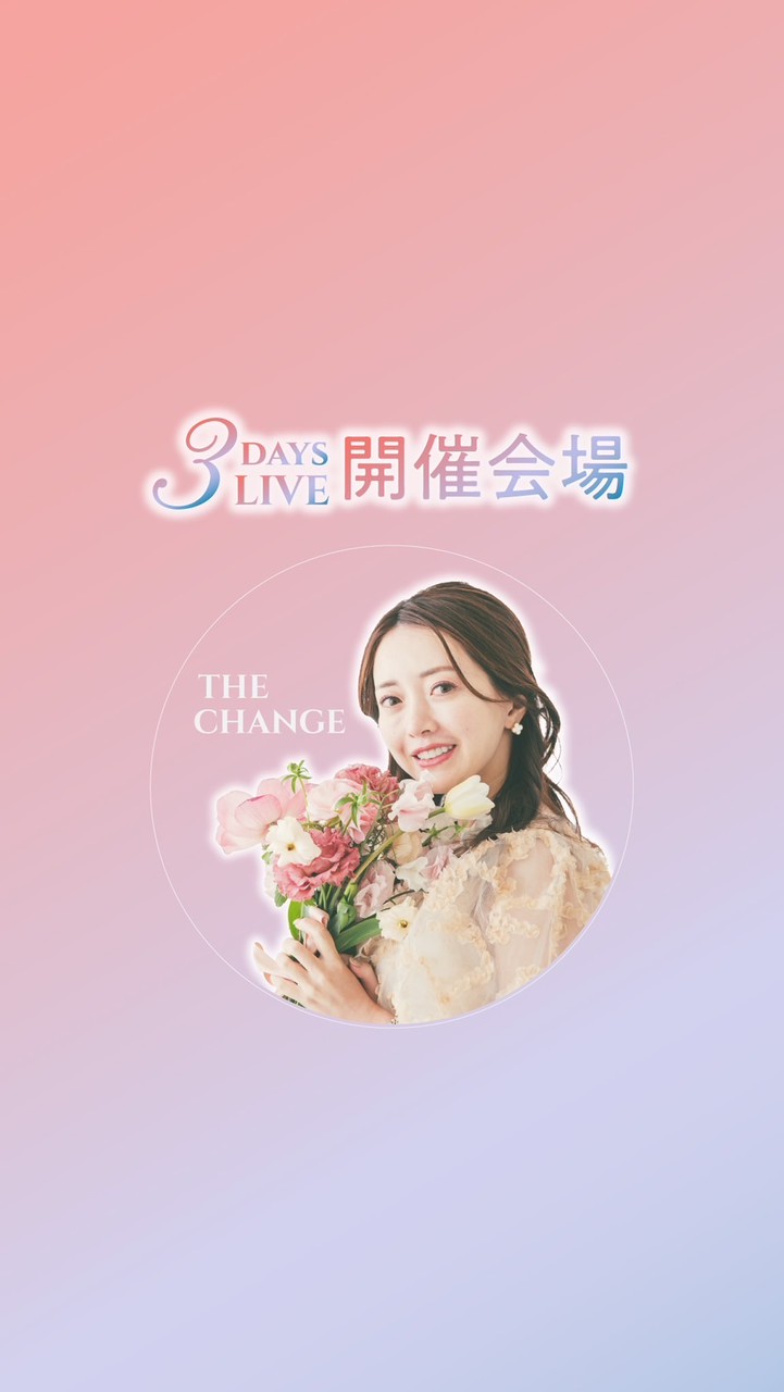 THE CHANGE 無料オンラインスクール