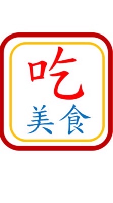 吃美食分享&揪團（北部）