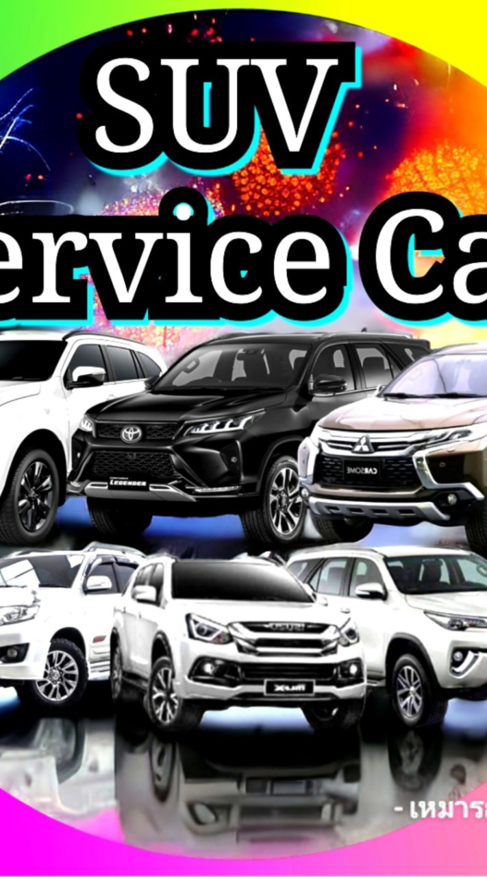 ✴️ห้อง SUV ป้ายดำ เกร็ป โบ้ ซีโร่ ปล่อยงาน หางานราคาไม่ตกเรต