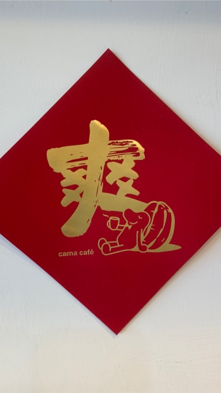 Cama台北石牌店