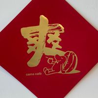 Cama台北石牌店