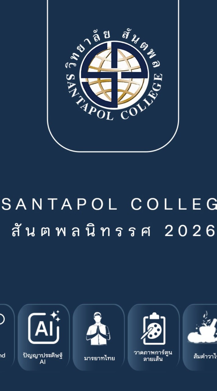 @สันตพลนิทรรศ​20226
