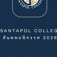 @สันตพลนิทรรศ​20226