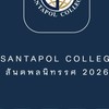 @สันตพลนิทรรศ​20226