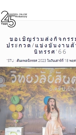 @สันตพลนิทรรศ​2022​