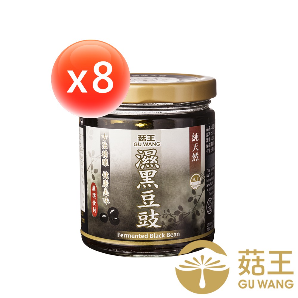【菇王純天然濕黑豆豉】嚴選純天然生機黑豆為原料，採古法天然完全發酵釀製而成，風味獨特、甘醇。不添加任何的防腐劑味精與人工調味料，為純天然的調味品。 不經壓榨，使用獨家油封技術，封存每顆豆鼓保有的黑豆蔭