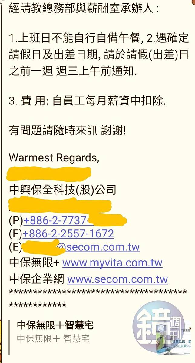 【便當滯銷員工吃1】疑疫情重創業績　中保竟要員工天天吃自家便當止血