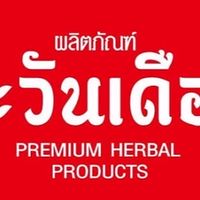 กลุ่มตะวันเดือนทางการ TAWANDUEAN OFFICIALS