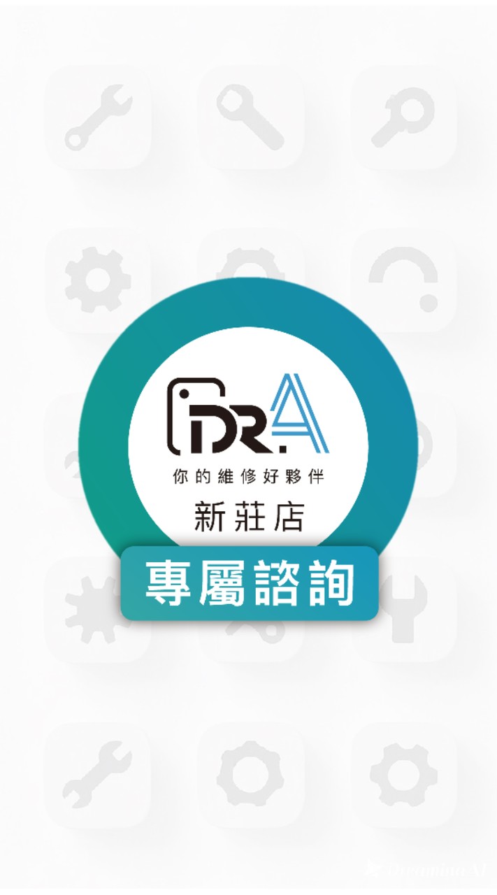 維修諮詢|手機筆電家電|Dr.A 新北新莊店