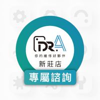 維修諮詢|手機筆電家電|Dr.A 新北新莊店