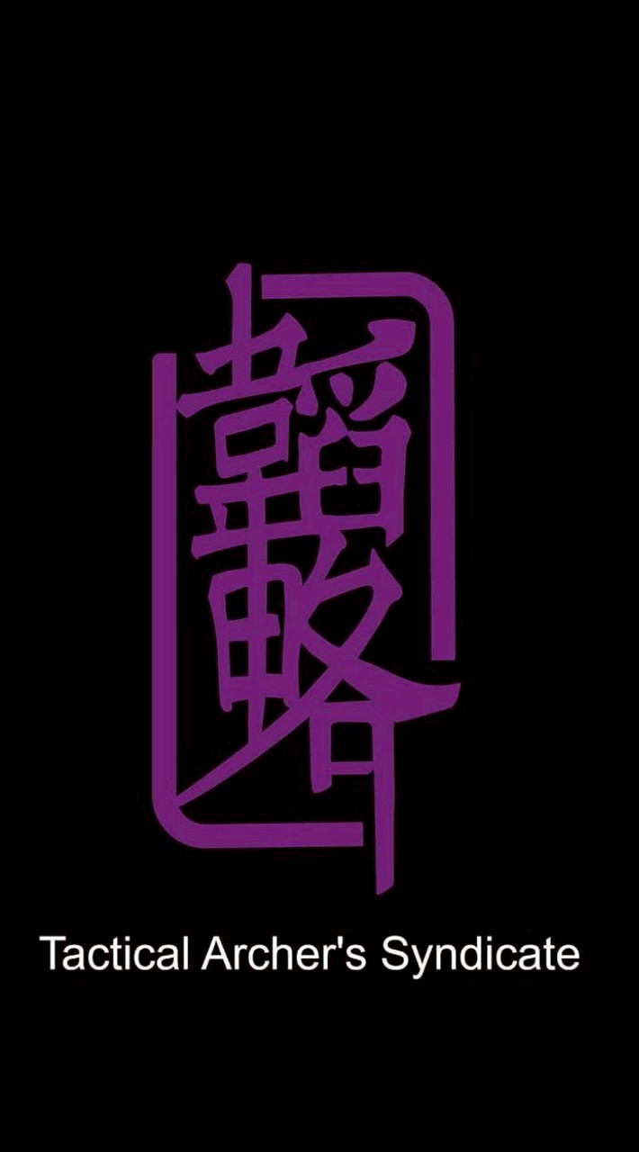 LARP戰團-韜略弓盟玩家交流群