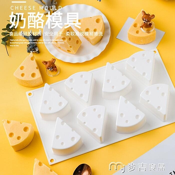 網紅奶酪硅膠模具貓和老鼠芝士乳酪自制慕斯布丁巧克力蛋糕甜品做