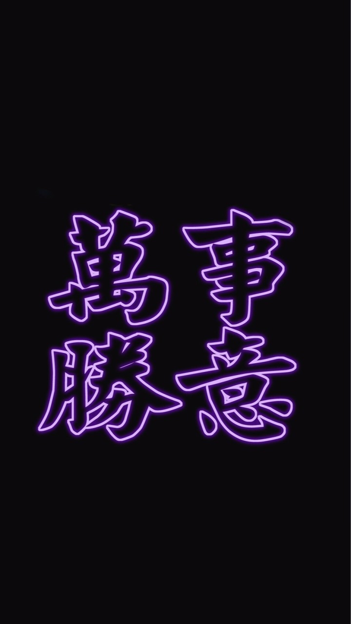 聚富社