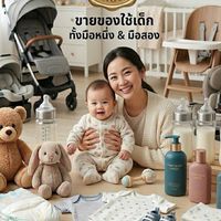 Kids Item Market