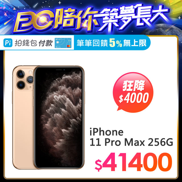 以矩形量測時，iPhone 11 Pro 螢幕的對角線長度為 5.85 吋；iPhone 11 Pro Max 螢幕的對角線長度為 6.46 吋。實際可視區較小。3.iPhone 11 Pro Max