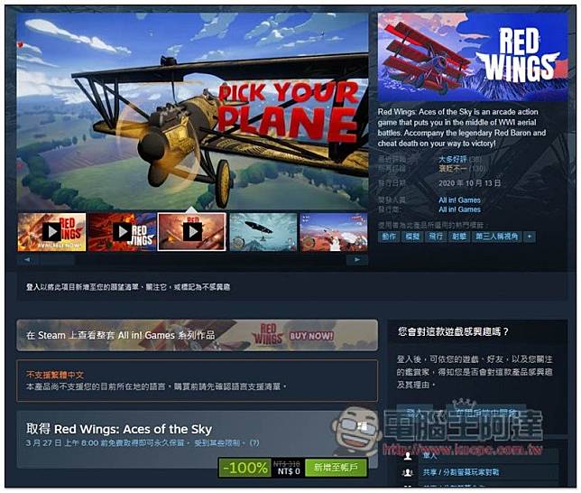 Red Wings: Aces of the Sky, jogo de combate de aviões está de graça no Steam