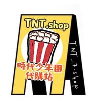 TNT成團五週年應援✨