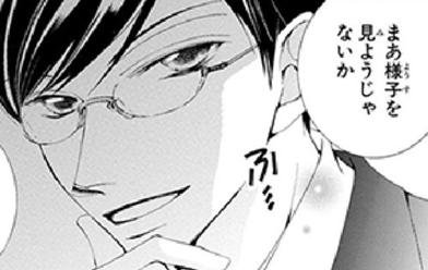 桜蘭高校ホスト部 クラブ 無料マンガ Line マンガ