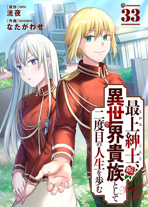 世界救世教 岡田茂吉 東方之光 『東方之光』 短冊額 世界救世教 岡田茂吉 東方之光 『東方之光』 短冊額 世界救世教