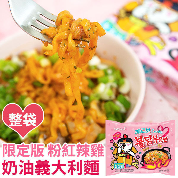 4+1限定 韓國 辣雞奶油義大利麵 (五包入) 650g 培根奶油 粉色辣雞 粉紅辣雞 辣雞炒麵【庫奇小舖】