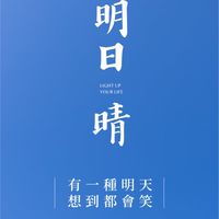淡水_明日晴住戶社群