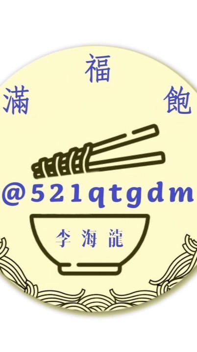 滿福飽小舖-官方賴@521qtgdm