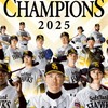 福岡ソフトバンクホークス⚾️ 関東在住ファン限定チャット