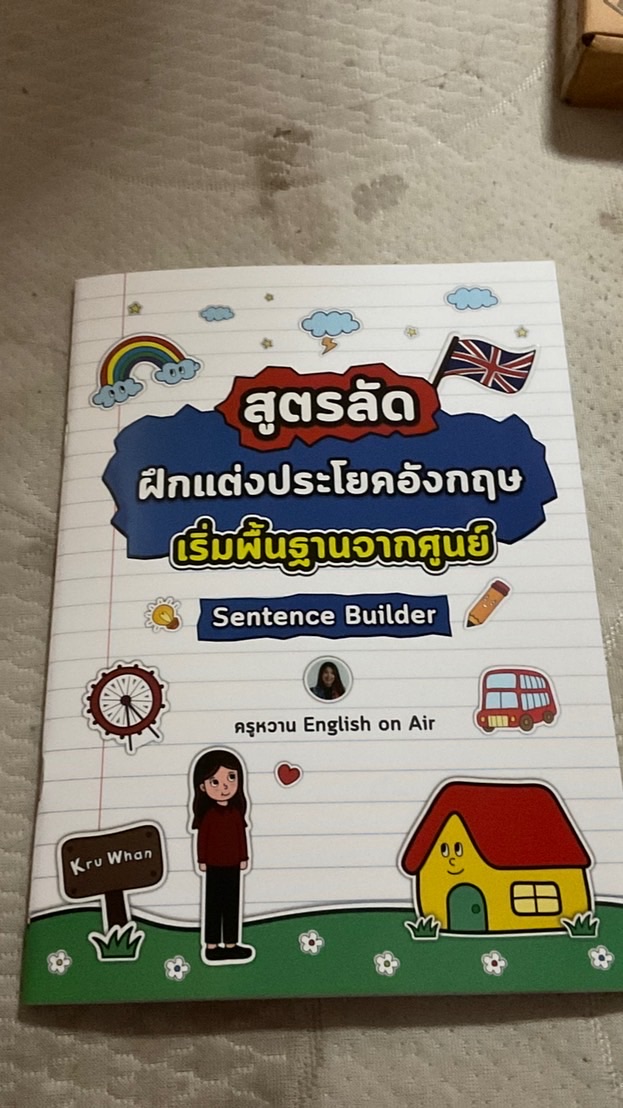 โรงเรียนนานิววิทยาschool