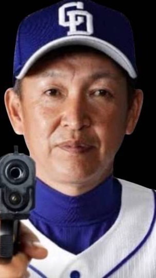 ドラゴンズ好きなやつ集合