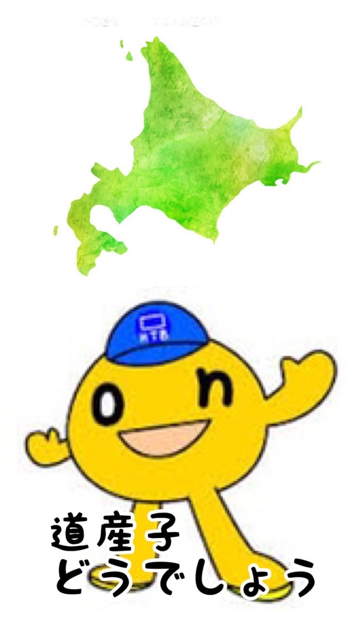 道産子どうでしょう？道🔹᷉ジャイアン主催公式✨