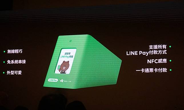 Line 小綠機line Pay Mini 在台開放申請 過年後陸續在台現蹤 科技新報 Line Today