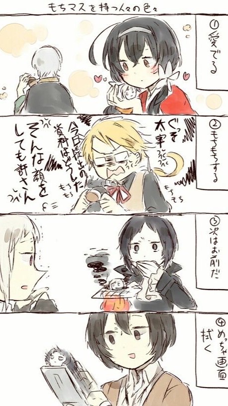 文スト 緩也 ⁉️ ⁉️ 💖💖