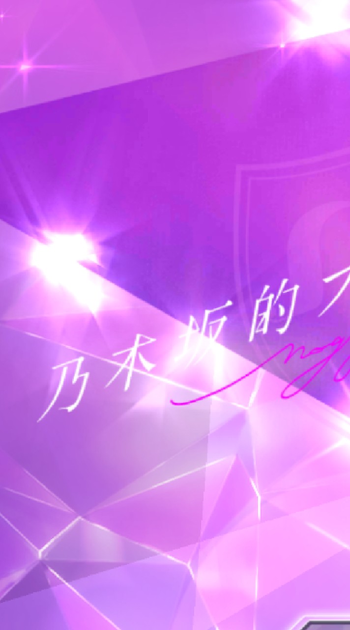 乃木フラ おかゆ