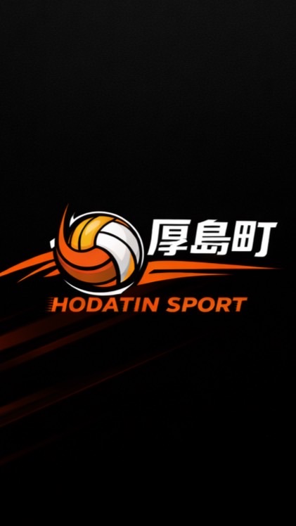 厚島町官方臨打社群🏐