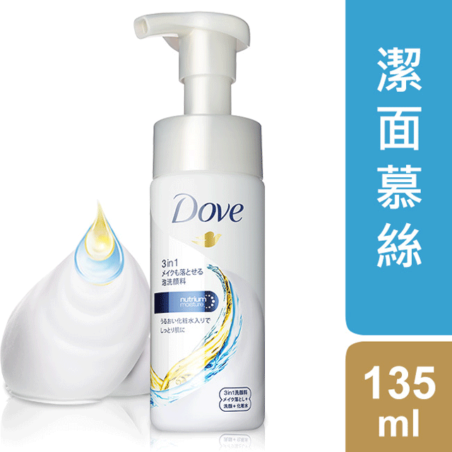 • 徹底清潔臉部彩妝，卸妝+洗臉+保濕一次完成• 蘊含NutriumMoisture保濕美容精華液，能深入滲透徹底保濕，幫助肌膚保水 • 豐盈綿密泡沫富持久彈力，能深入毛孔帶走污垢• 含1/3高度保濕